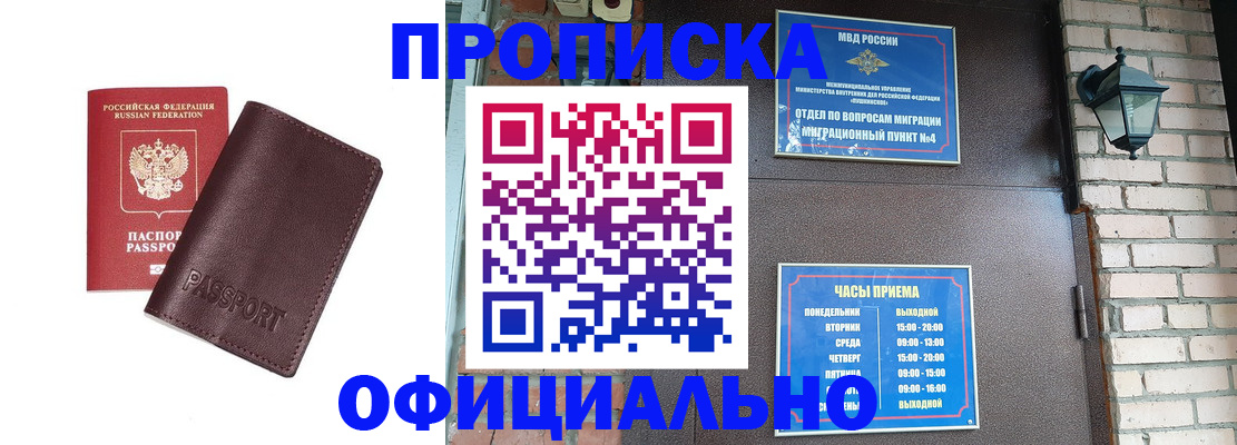 миграционный учет в Невеле